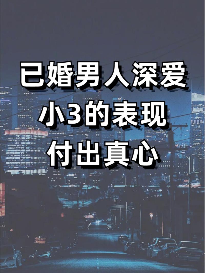 3. 情感的投入