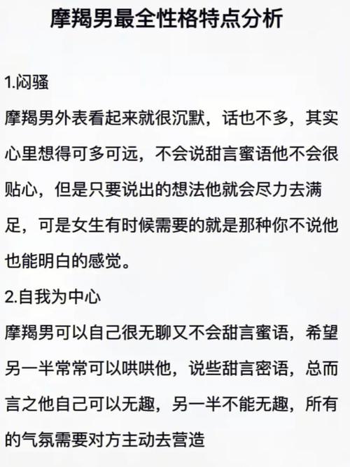 摩羯座男生最配星座，寻找最佳的星座伴侣