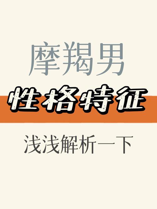 摩羯座男性与双鱼座女性