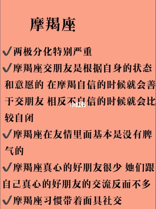 摩羯座的好朋友星座，寻找最佳的星座伙伴