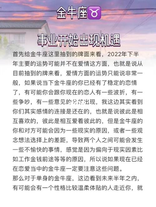 星座不求人金牛座之歌2，深入探索金牛座的特质与魅力