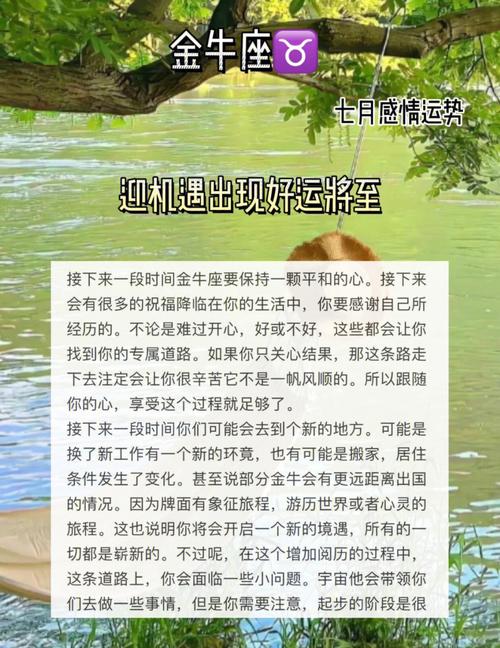 结语：金牛座之歌2的启示