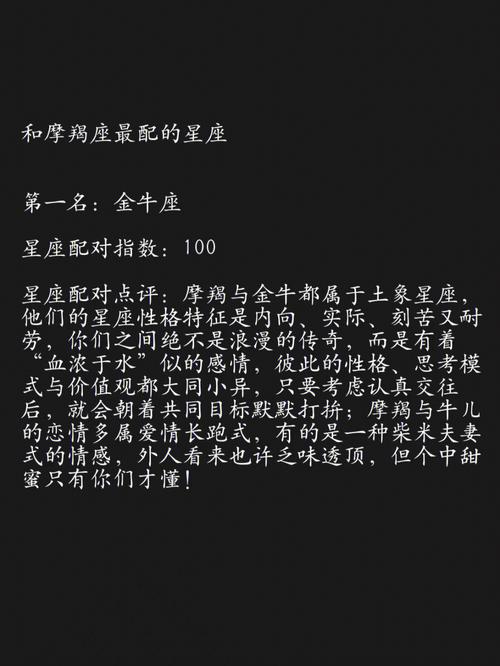 摩羯座的挑战与应对：压力与平衡