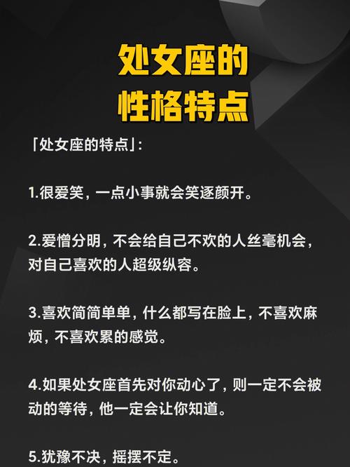 星座处女座工作运势?如何在职场中发挥优势?