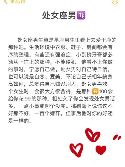 星座处女座男性格特点，完美主义者的代表