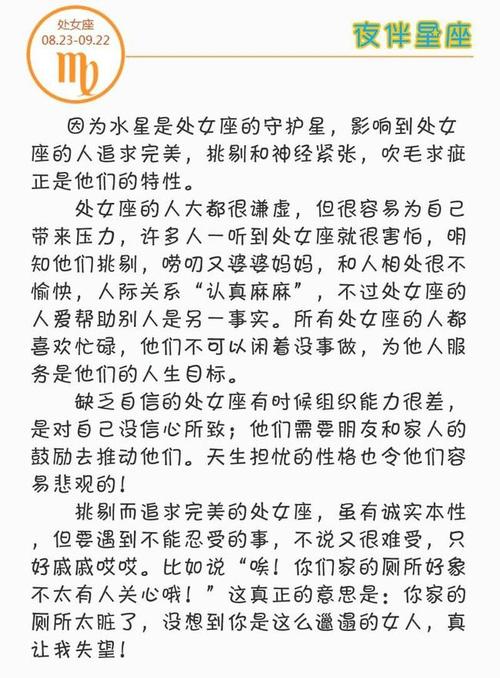 星座处女座男性格特点，完美主义者的代表