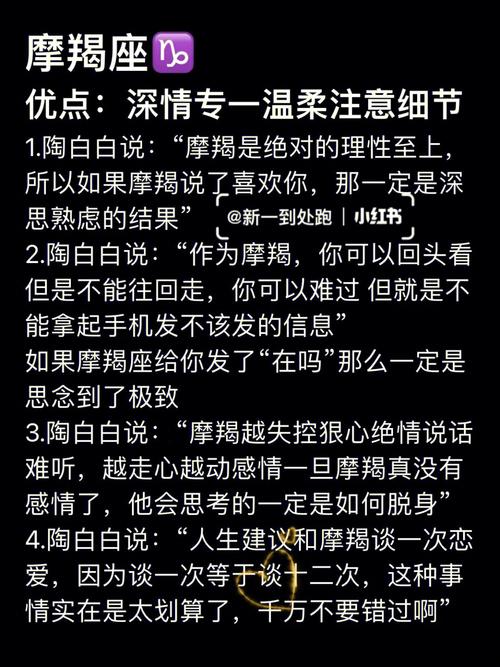 摩羯座的爱情观：深思熟虑的选择