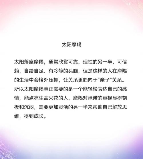 总结：摩羯座男性的综合特质