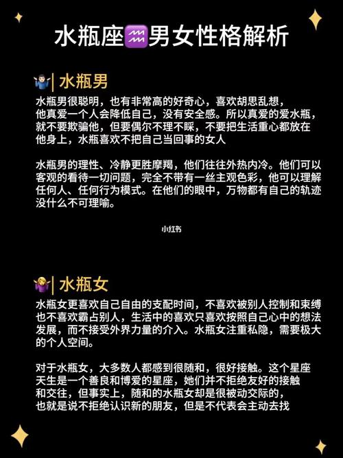 星座水瓶座金牛座，性格特点与相处之道