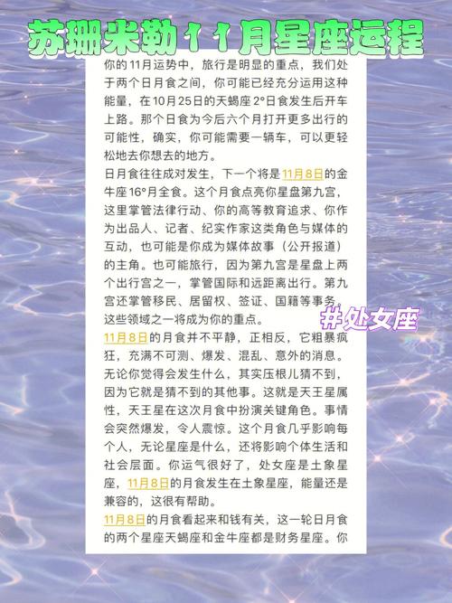 星座苏珊米勒处女座，深度解析处女座的特质与未来运势