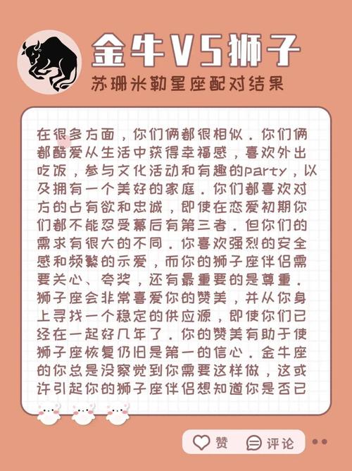 星座苏珊米勒金牛座，探索金牛座的神秘世界