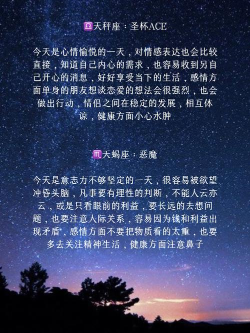 星座趋势摩羯座，2024年摩羯座的运势分析