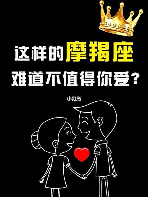 摩羯座的财运分析：稳健与积累