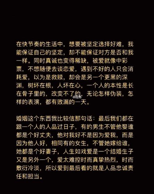 恋爱关系：忠诚与责任感