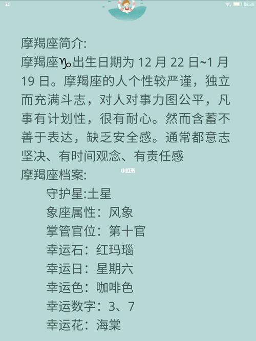 月亮星座摩羯座，情感深沉与责任感的结合