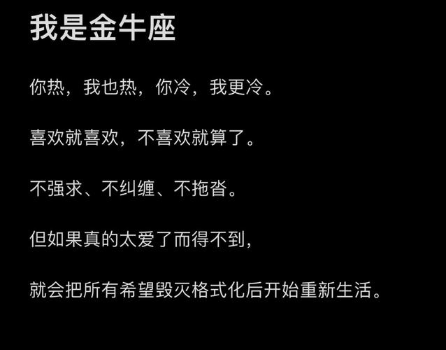 有金牛座的星座，探索金牛座性格特点与生活态度