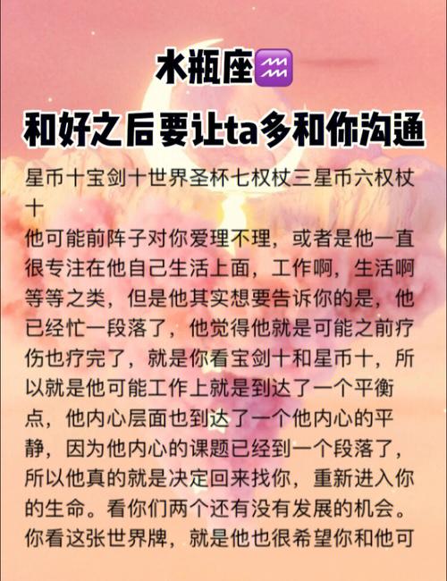 爱情运势：沟通与理解是关键