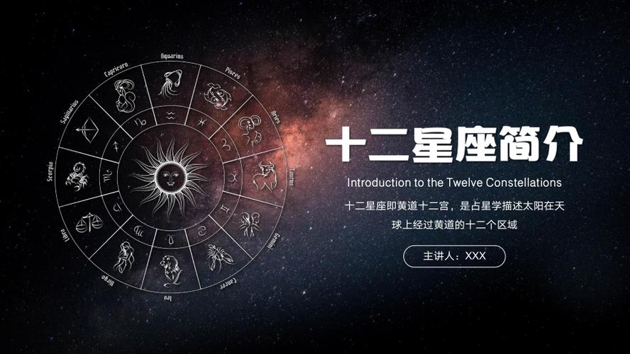 火柴人星座金牛座，探索星座与个性的神秘联系