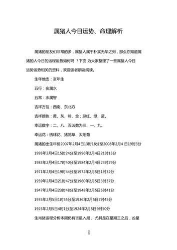 金牛座今日运势查询星座屋，探索星座屋为您带来的金牛座运势分析