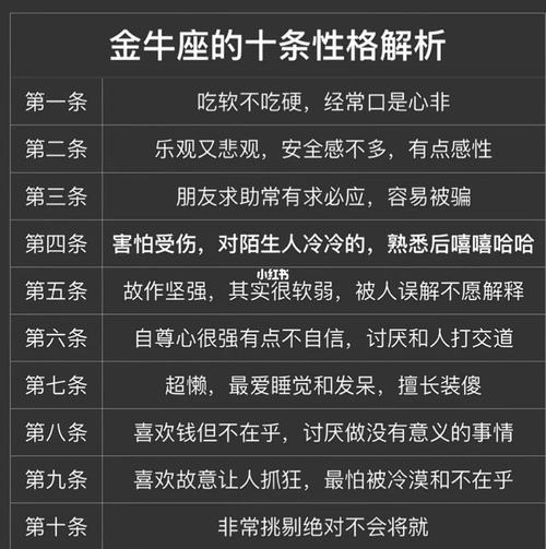 金牛座今日运势查询星座屋，探索星座屋为您带来的金牛座运势分析