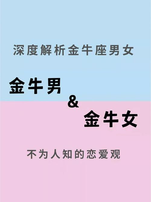 金牛座的总结：稳重、务实、忠诚