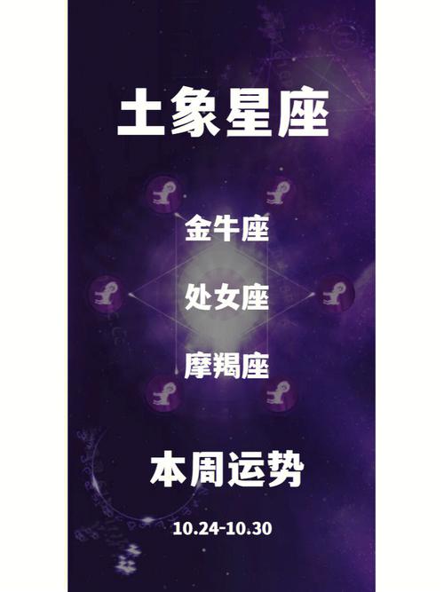 金牛座喜欢什么星座？揭秘星座间的相互吸引