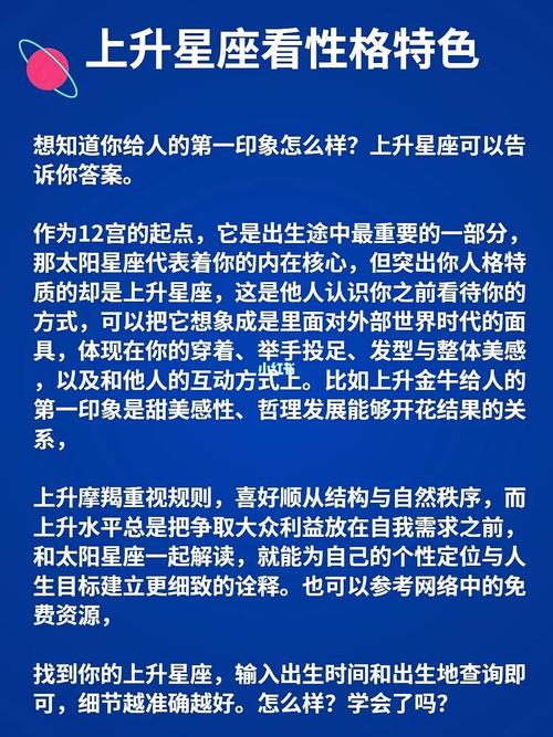 金牛座太阳上升星座，探索个性与命运的交织