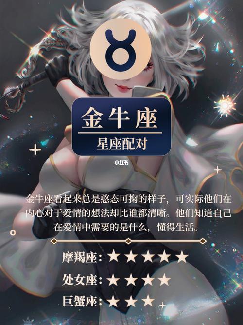 金牛座女性的特点：稳重与忠诚