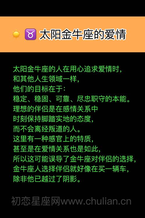 金牛座婚配星座，寻找最佳伴侣的星座指南