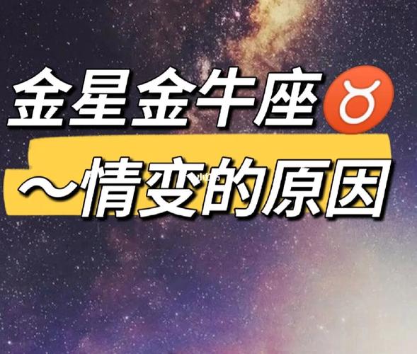 金牛座守护星座是什么？了解金牛座的守护星