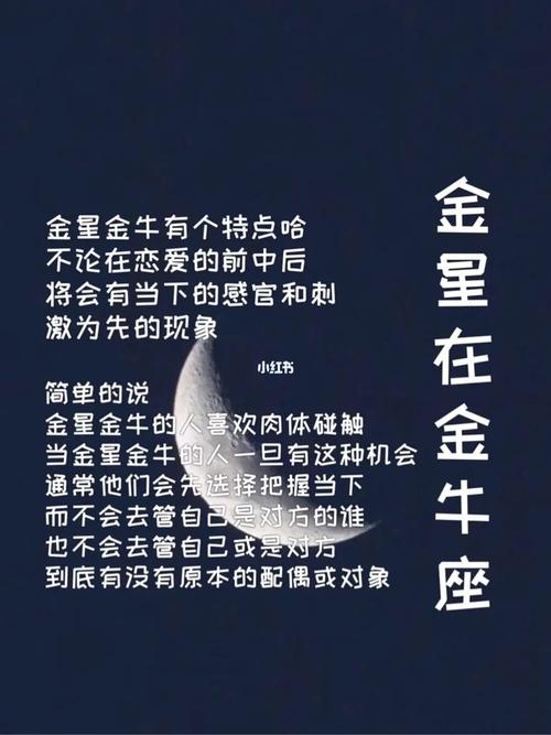 金牛座守护星座是什么？了解金牛座的守护星