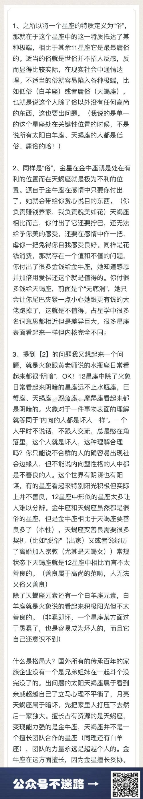 如何利用金牛座的守护星来提升运势