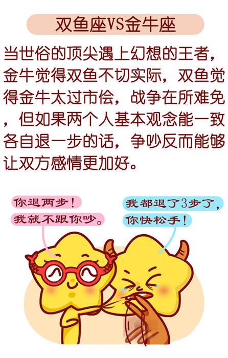 金牛座与水象星座：情感的共鸣