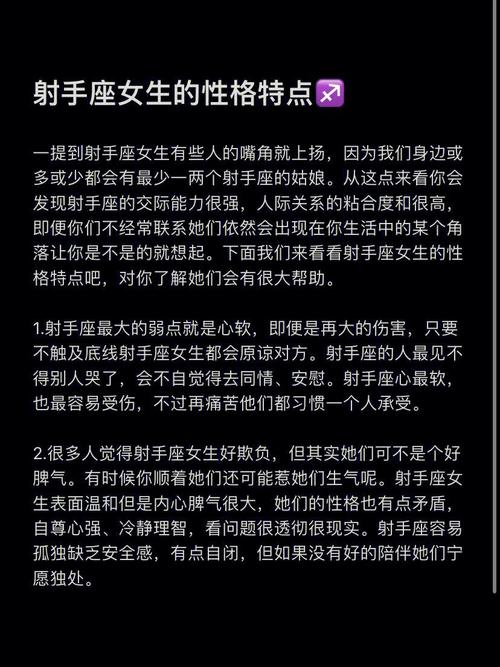 射手座：自由与约束的对立