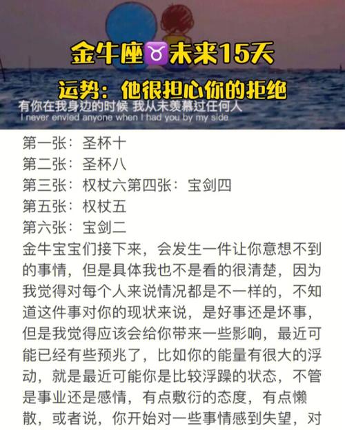 明日运势总览：金牛座的你将如何迎接新的一天？