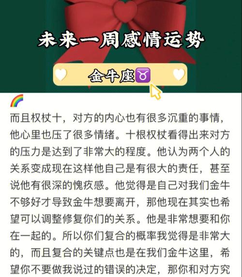 金牛座星座事业运，稳固发展与财富积累