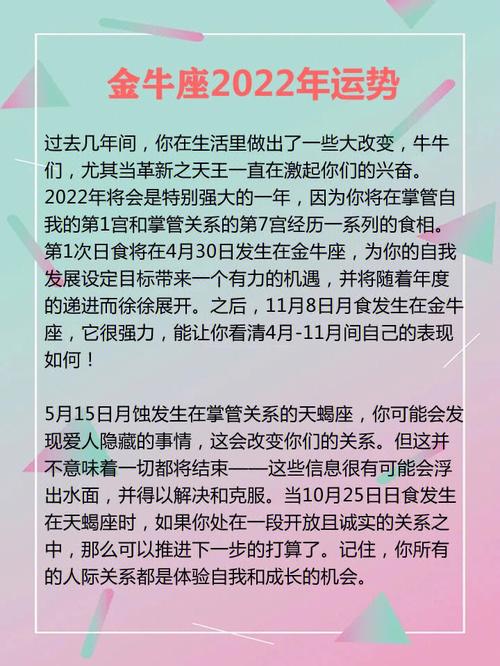 金牛座星座运势今天运势，深入了解金牛座的每日运势