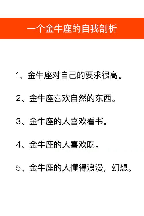 金牛座最为低调的星座，稳重内敛的星座特质