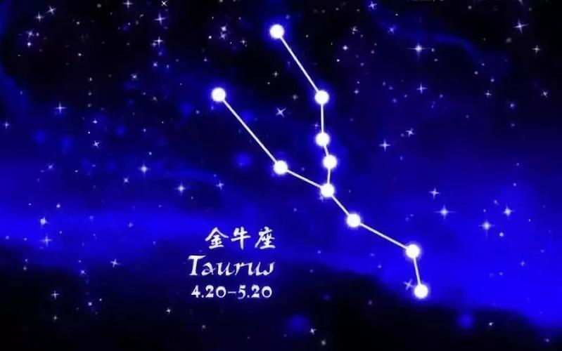 金牛座朋友是什么星座？揭秘星座配对的奥秘