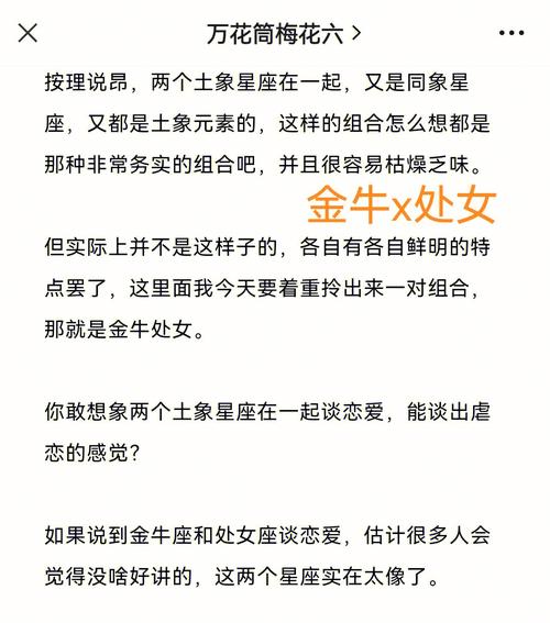 金牛座的配对星座，寻找最佳伴侣的指南