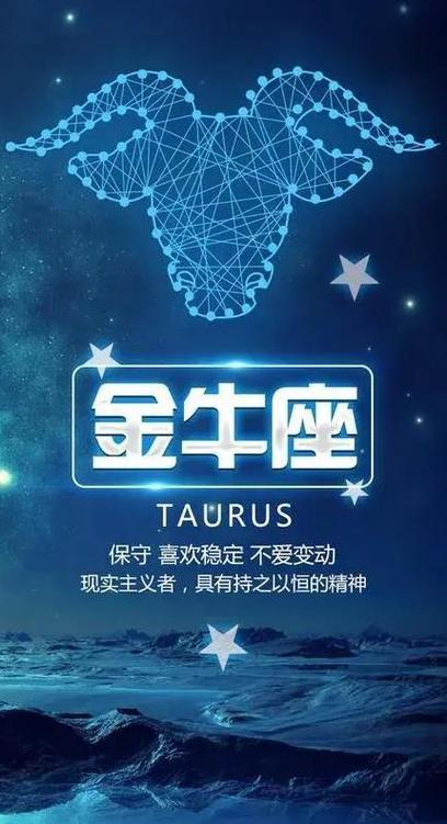 金牛座的星座建议：平衡与和谐