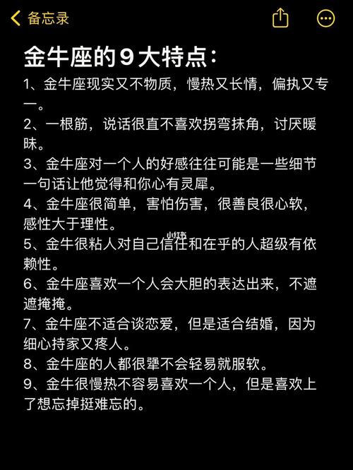 金牛座被什么星座守护？探索星座守护的奥秘