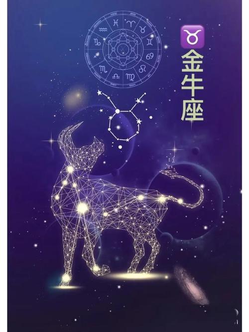 金牛座的守护星金星的周期