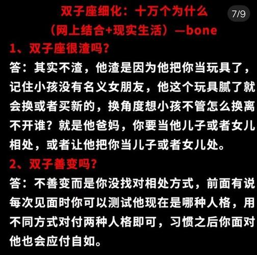 12星座双子座，多面性格的代表