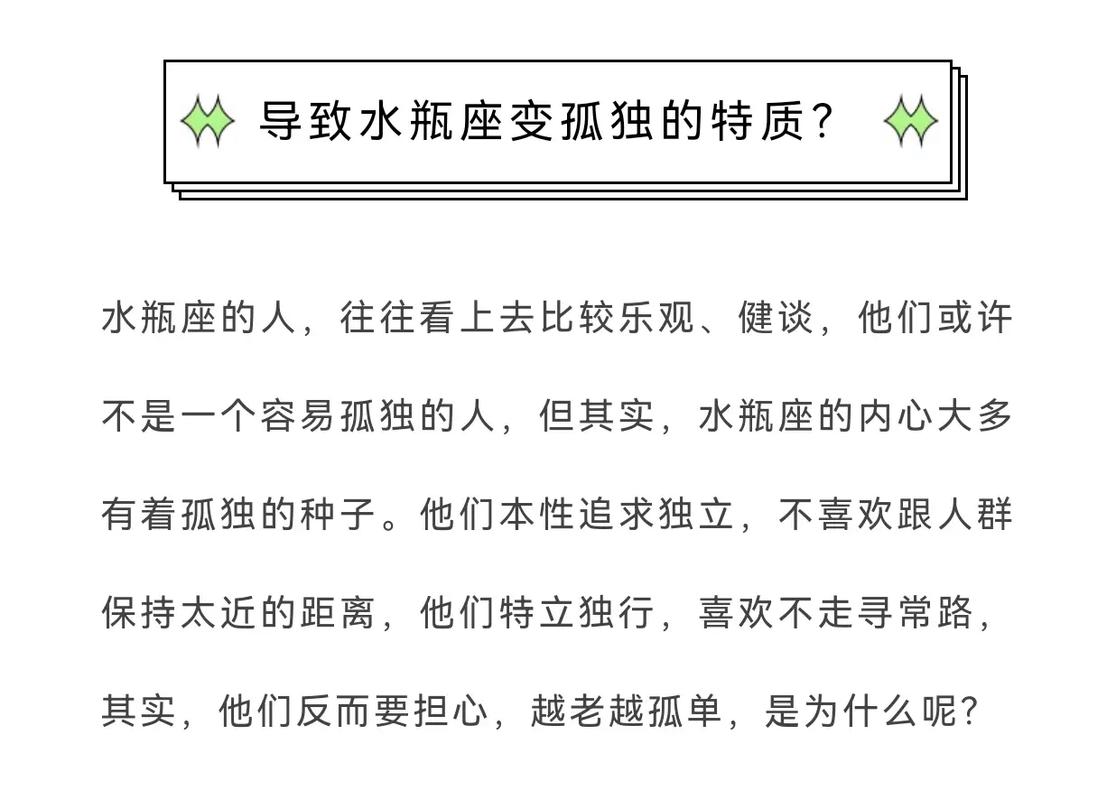 12星座谁最爱水瓶座，探索星座间的情感联系