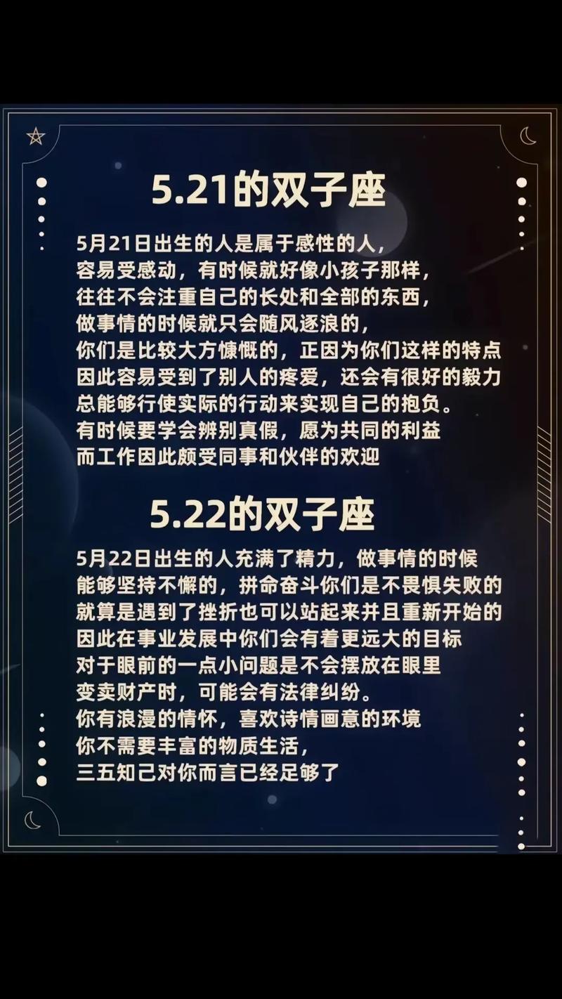 总结：上升星座双子座男生的独特魅力