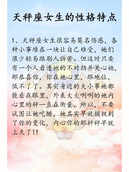 上升星座是天秤座女人，优雅与和谐的化身