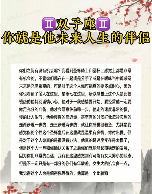 下降星座双子座，探索双子座在占星学中的意义