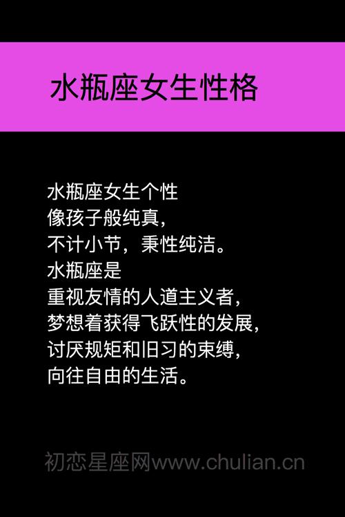 水瓶座的星座歌曲：《水瓶座之歌》