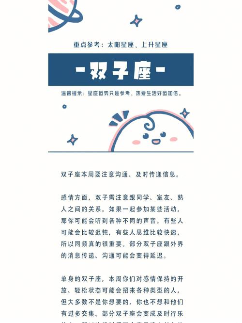 十二星座双子座钥匙，解锁双子座性格的神秘